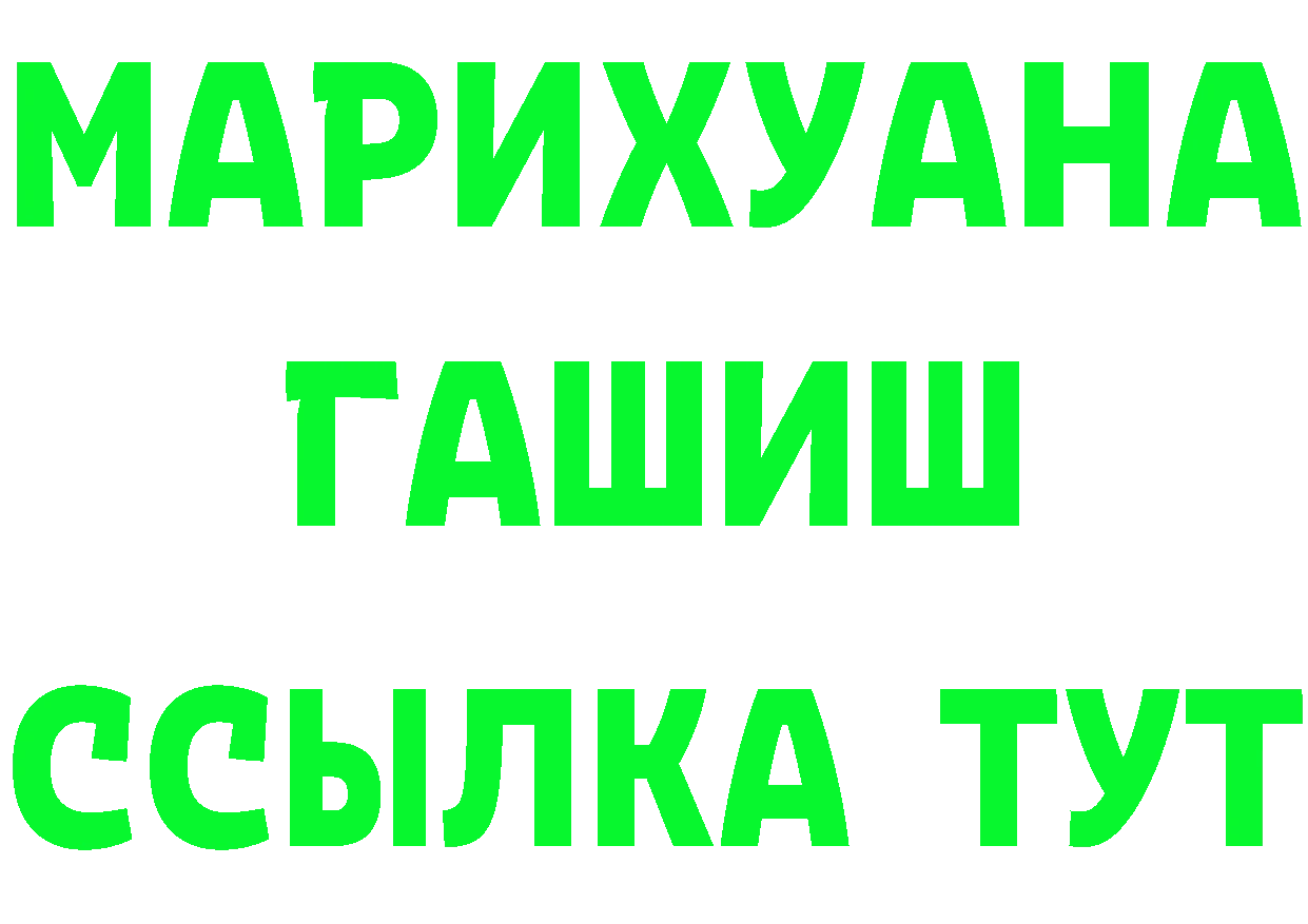 МЕФ mephedrone рабочий сайт площадка OMG Бутурлиновка