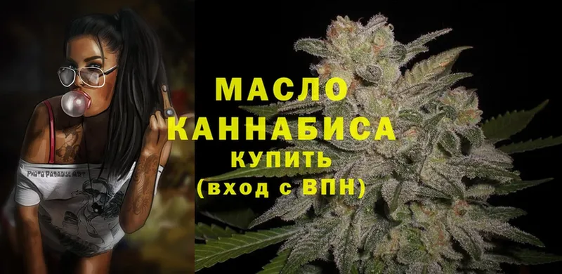 Дистиллят ТГК THC oil  как найти наркотики  Бутурлиновка 